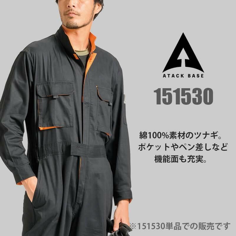 ツナギ３点セット Tsunagi by KGR / つなぎ by KGR | 2025 Autumn item | | 児島ジーンズ