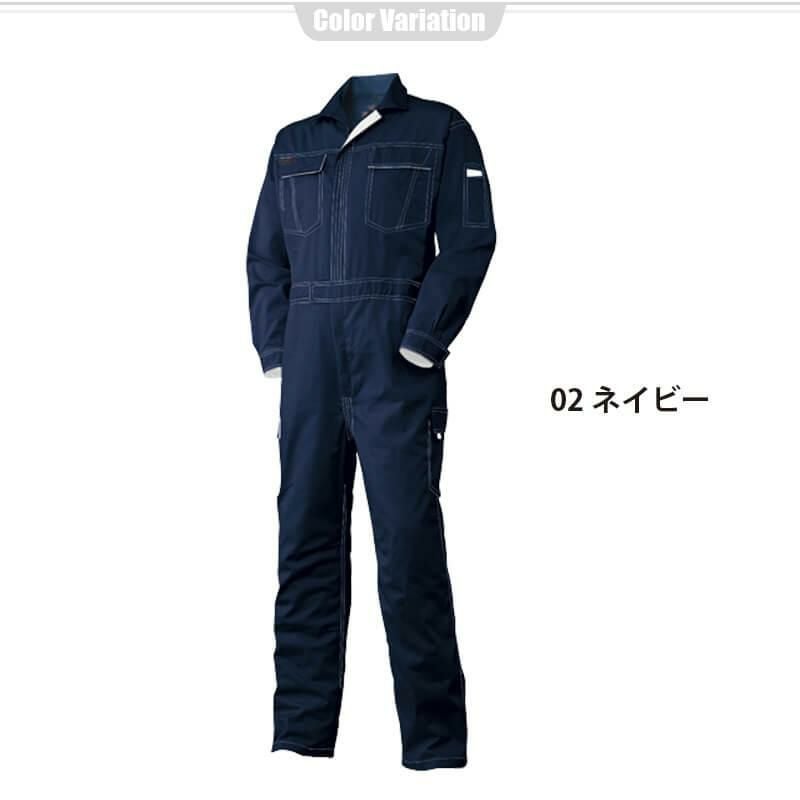 カーゴツナギ[アタックベース/393930]