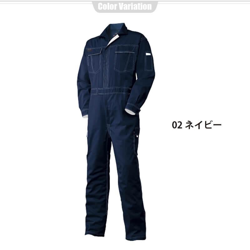 カーゴツナギ[アタックベース/393930]