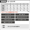 カーゴツナギ[アタックベース/393930]