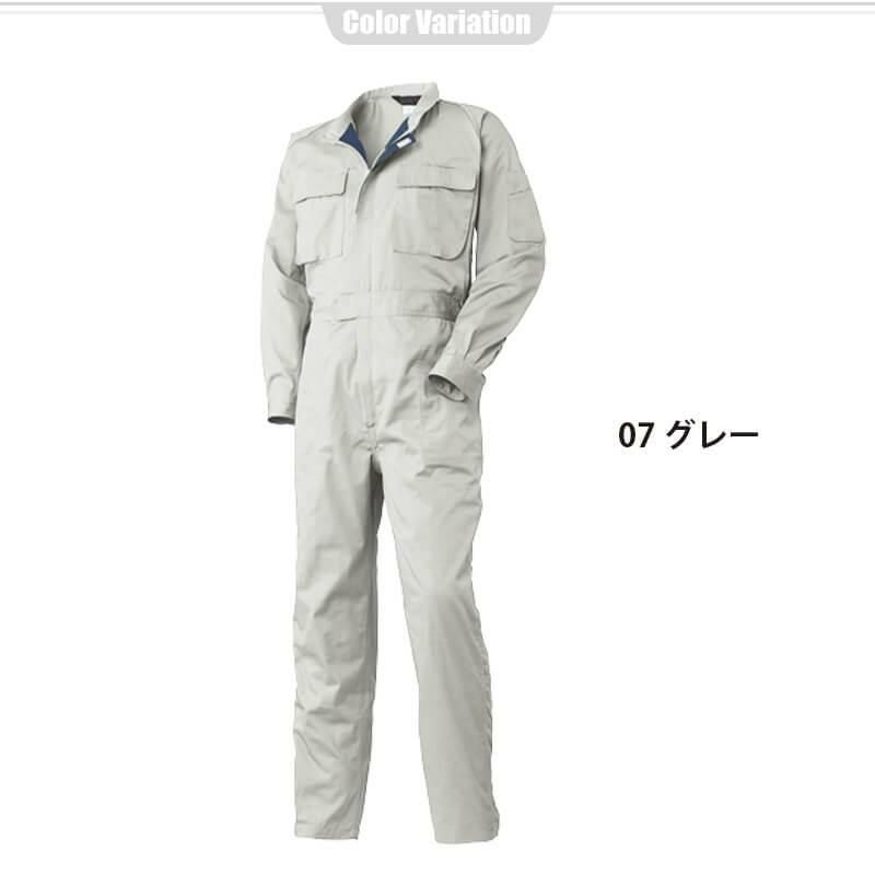 ツナギ[アタックベース/353530]