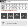 ツナギ[アタックベース/353530]