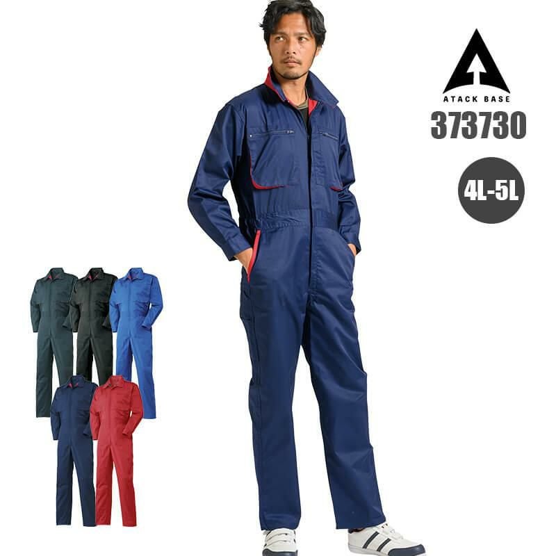 ツナギ[アタックベース/373730]