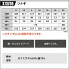 ツナギ[アタックベース/373730]