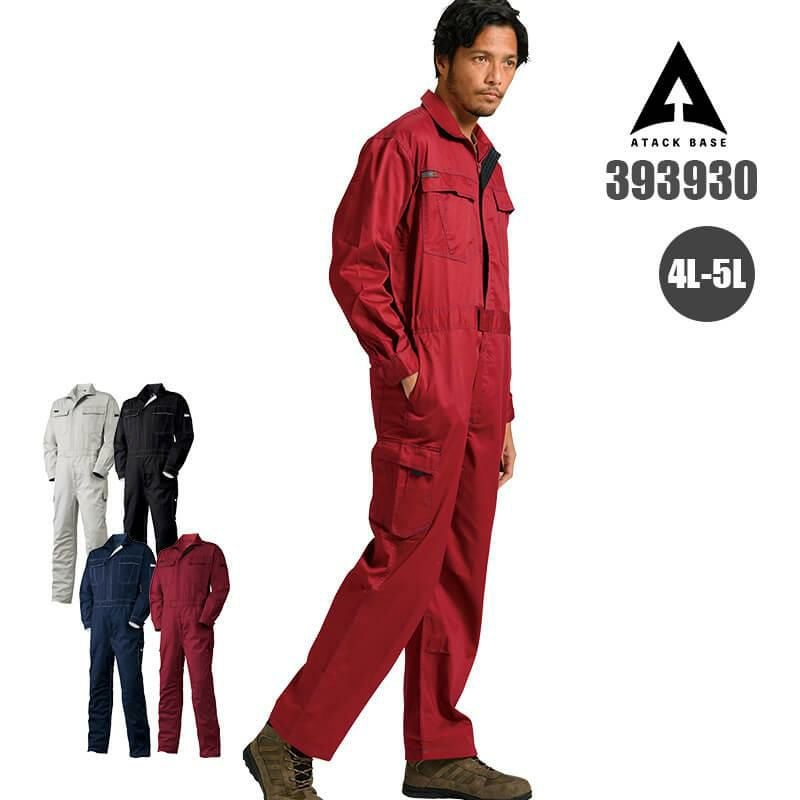 カーゴツナギ[アタックベース/393930](S-3L)｜作業服・作業着の通販