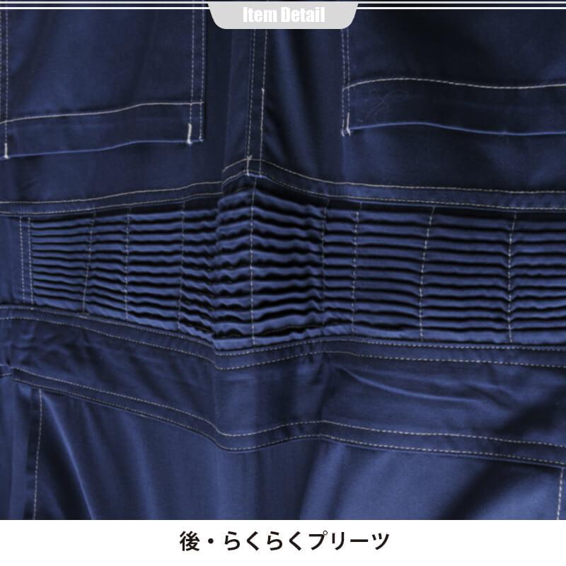 カーゴツナギ[アタックベース/393930]