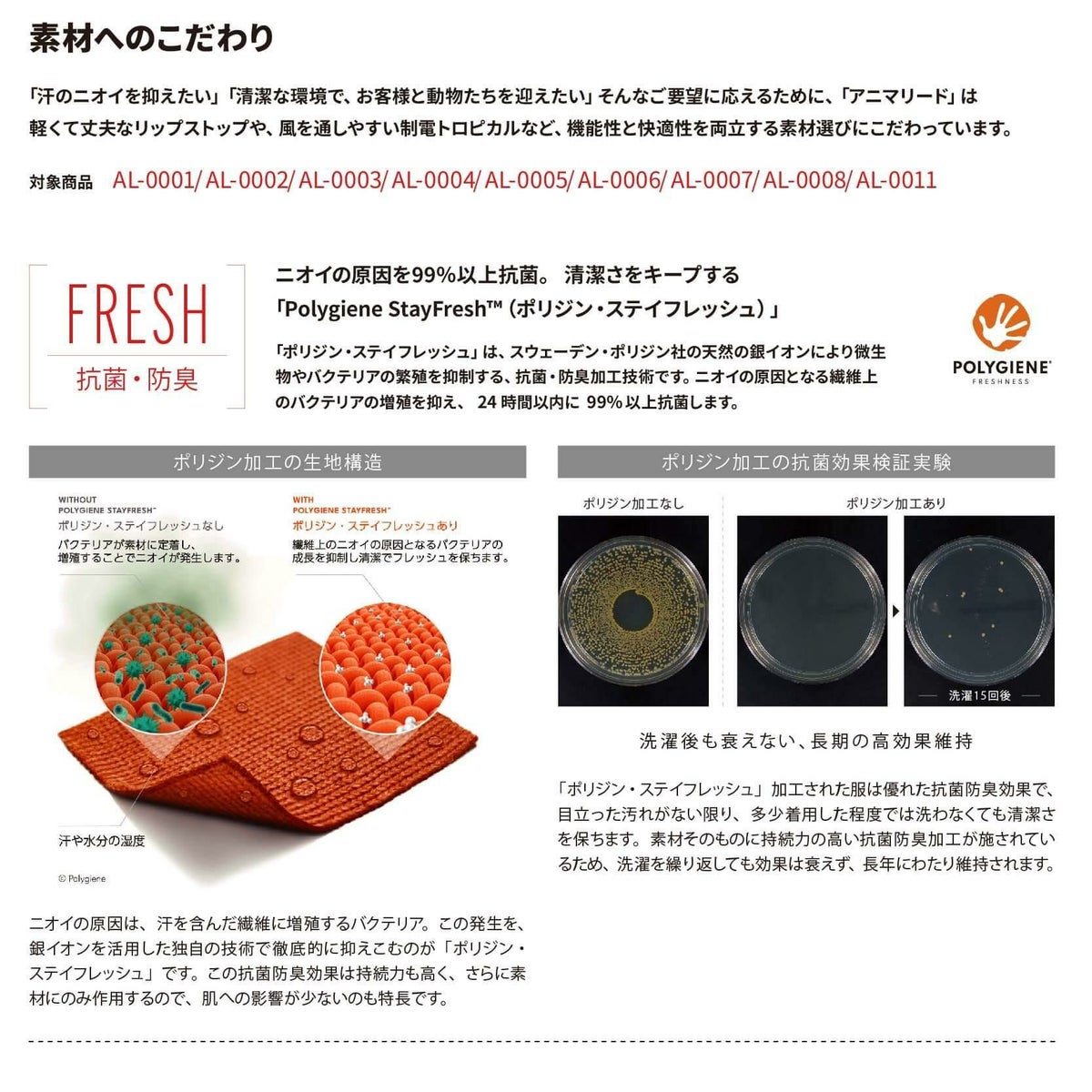 スクラブ兼用［チトセ(ユナイト/UNITE)/AL-0001］SS-3L