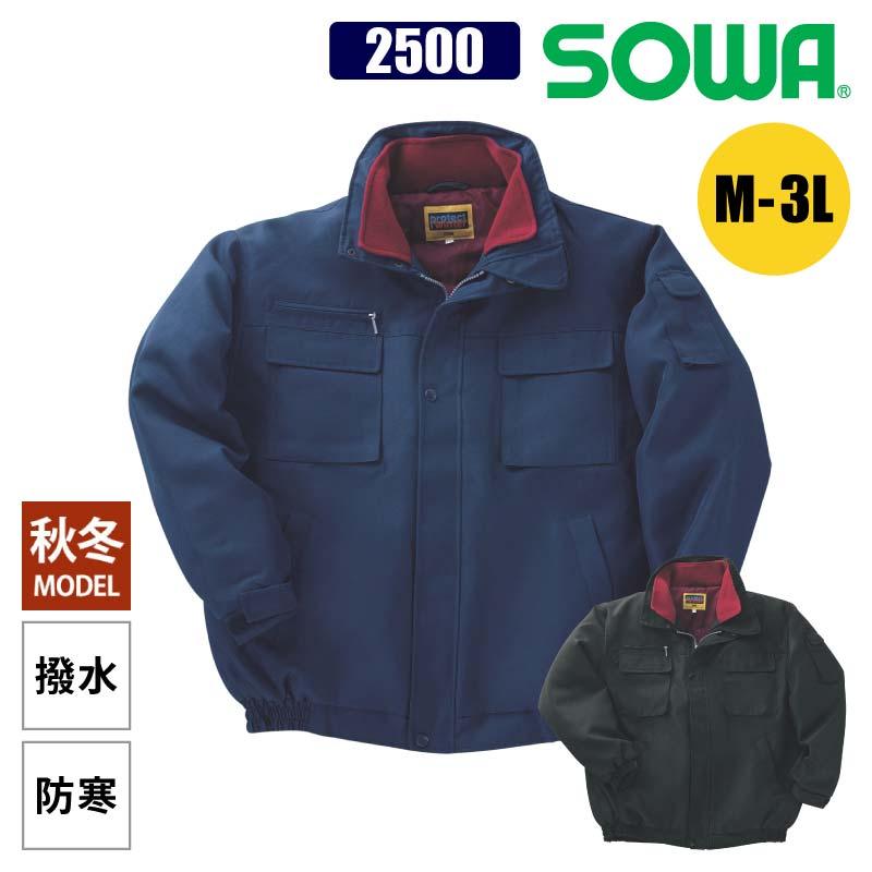 防寒ブルゾン[桑和/3403]（S-3L）｜作業服・作業着の通販なら【公式