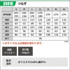 つなぎ[桑和/39010](S-3L)