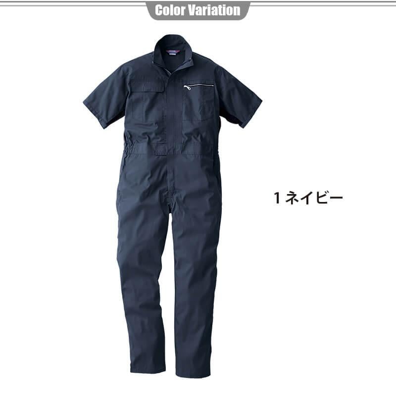 半袖つなぎ[桑和/39017](4L,6L)｜作業服・作業着の通販なら【公式