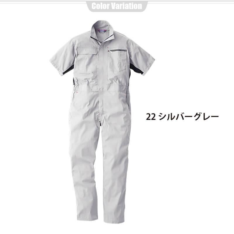 半袖つなぎ[桑和/39017](4L,6L)｜作業服・作業着の通販なら【公式