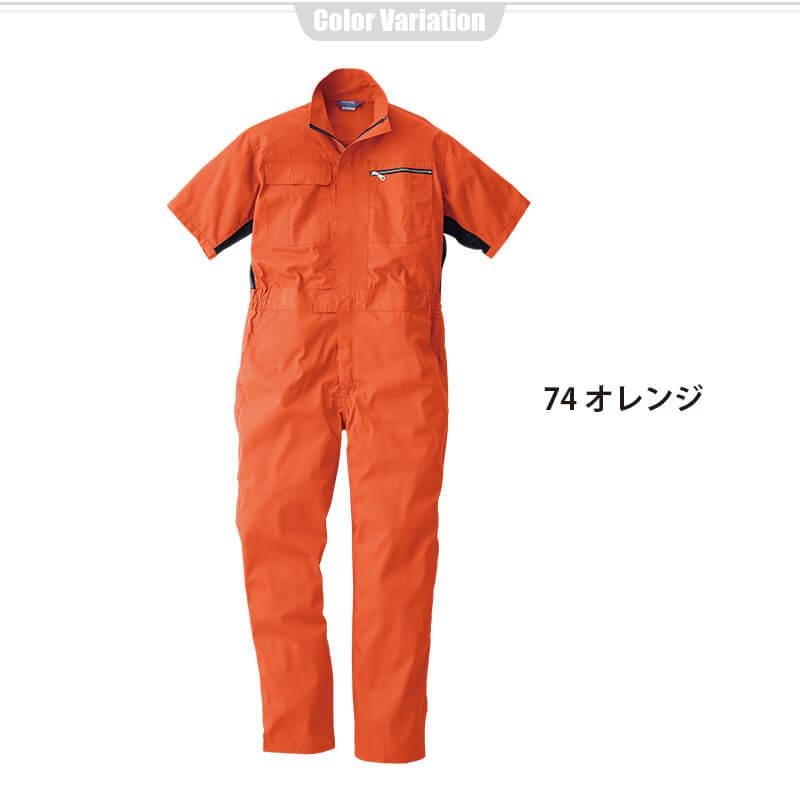 半袖つなぎ[桑和/39017](4L,6L)｜作業服・作業着の通販なら【公式
