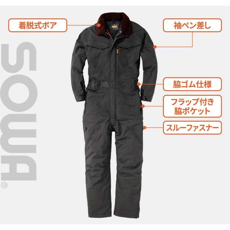 防寒つなぎ[桑和/49000]（6L）