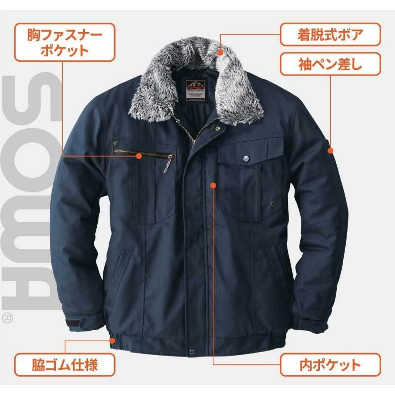 防寒ブルゾン[桑和/5403]（6L）｜作業服・作業着の通販なら【公式