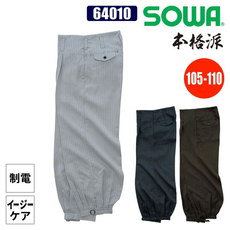 ワンタックニッカ 本格派[桑和/64010]（105-110）