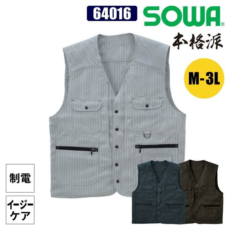 ワンタックニッカ 本格派[桑和/64010]（91-100）｜作業服・作業着の