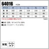 ベスト 本格派[桑和/64016]（M-3L）