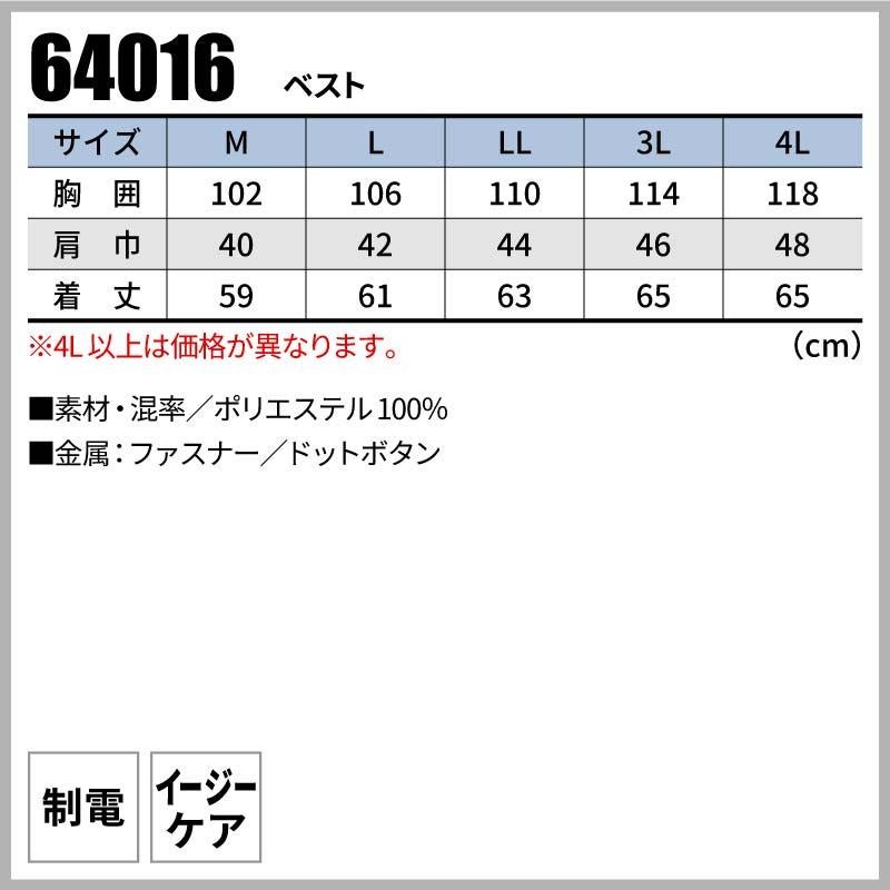 ベスト 本格派[桑和/64016]（M-3L）