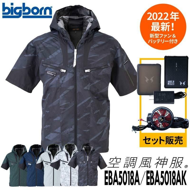 ビッグボーン 空調風神服 | イワキユニフォーム