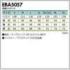 ファン付き作業着 空調風神服 長袖ジャケット＋ファン＋バッテリーセット[EBA5057/RD9210H/RD9290J/ビッグボーン]【2022年版セット】