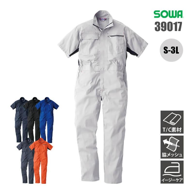 作業服 4L 2着セット　イセキ　オーバーオール　半袖　値引き可能 半袖つなぎ[桑和/39017](4L,6L)｜作業服・作業着の通販なら【公式