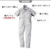 半袖つなぎ[桑和/39017](S-3L)