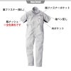 半袖つなぎ[桑和/39017](S-3L)
