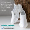 ハイパージャンパーシューズ(男女兼用)[AR-425/ナガイレーベン]