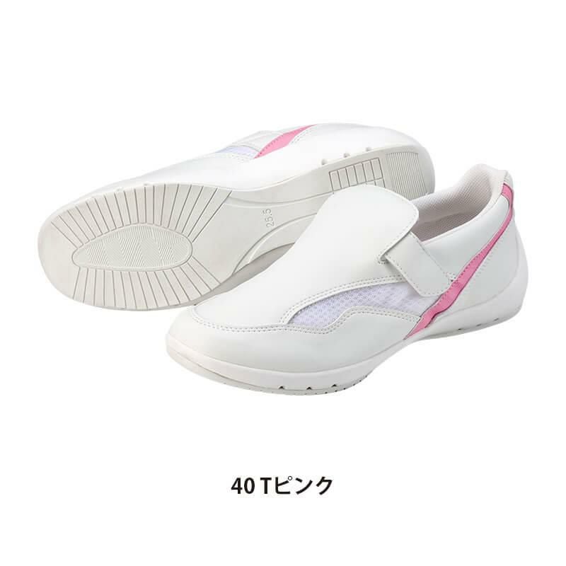 ビタミンシューズ[MN-410/ナガイレーベン]