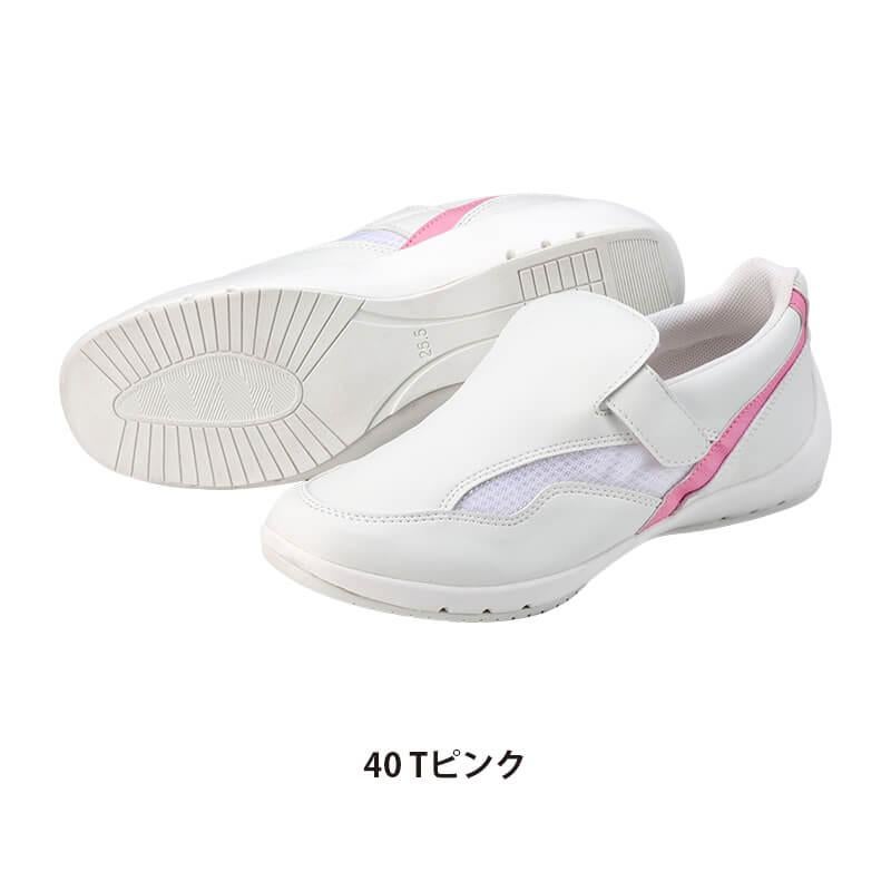 ビタミンシューズ[MN-410/ナガイレーベン]