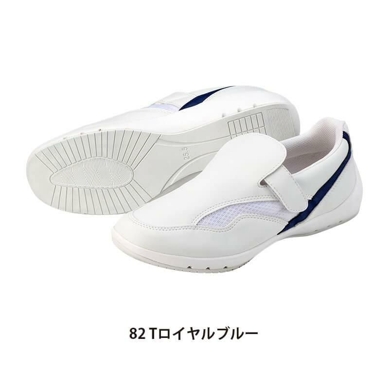 ビタミンシューズ[MN-410/ナガイレーベン]