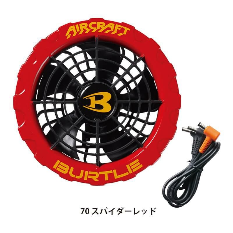 エアークラフト リチウムイオンバッテリー+ファンユニット(カラー)セット[バートル/AC360/AC371] 【2023年モデル】