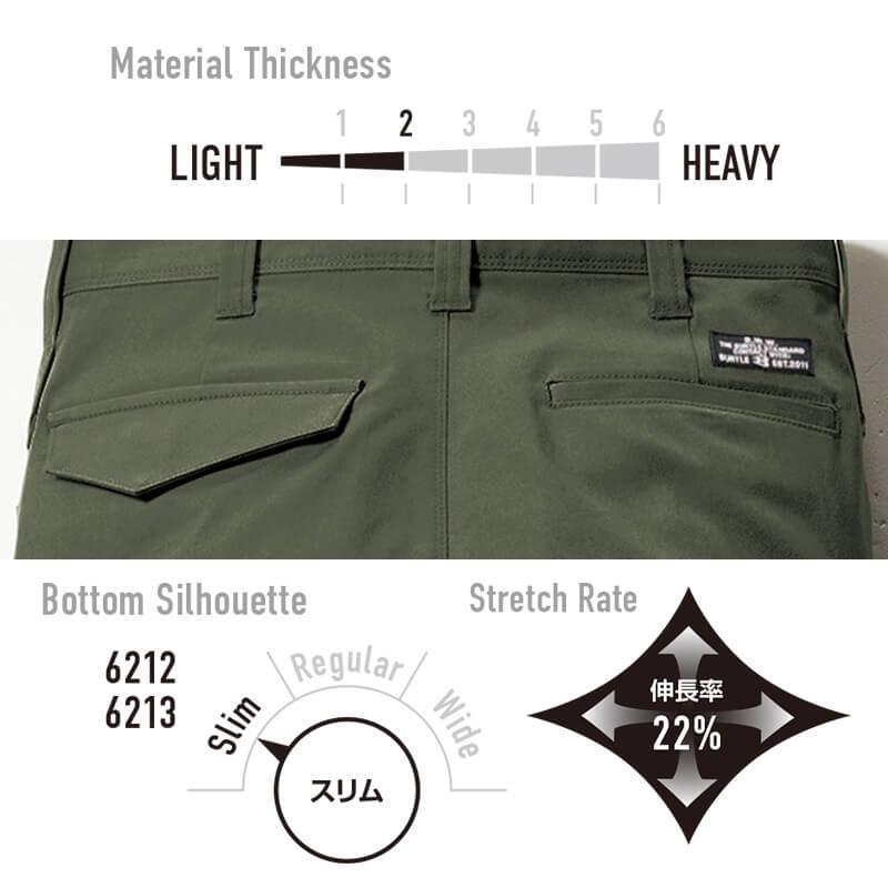パンツ(ユニセックス)[バートル/6213]