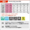 ジャケット(ユニセックス)[バートル/6211]