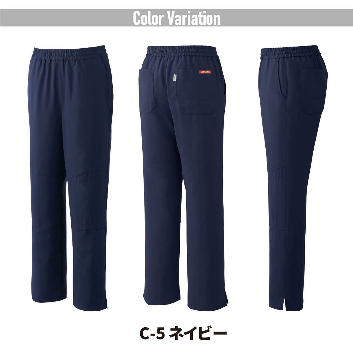 スクラブパンツ兼用［チトセ(ユナイト/UNITE)/AL-0003］SS-3L