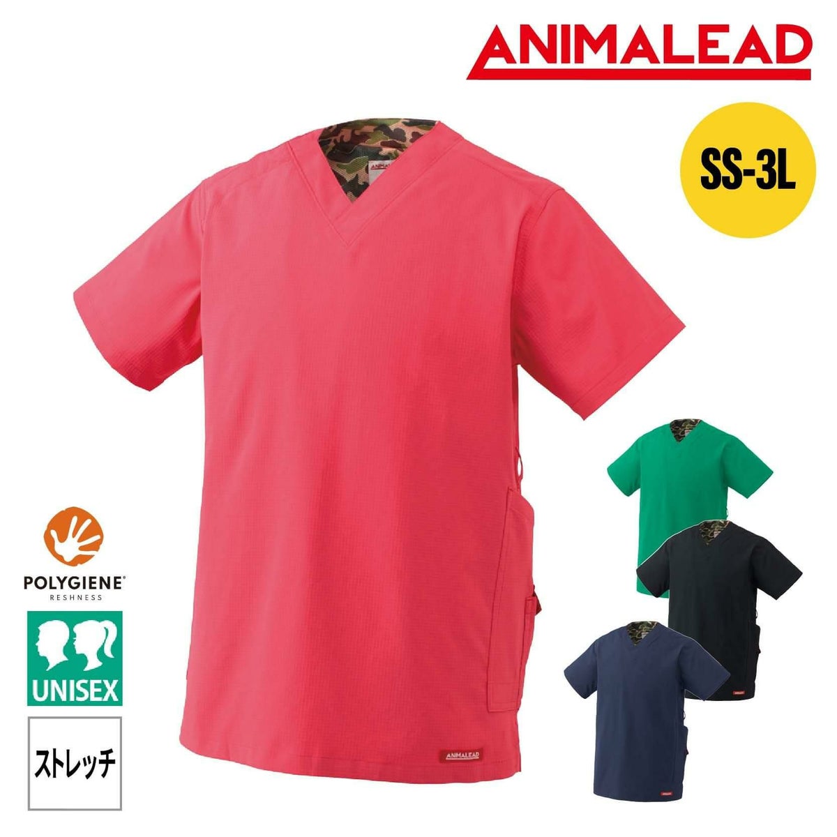 スクラブ兼用［チトセ(ユナイト/UNITE)/AL-0004］SS-3L