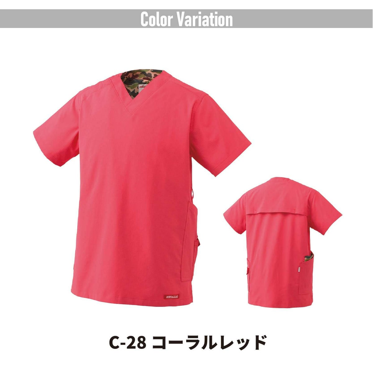 スクラブ兼用［チトセ(ユナイト/UNITE)/AL-0004］SS-3L