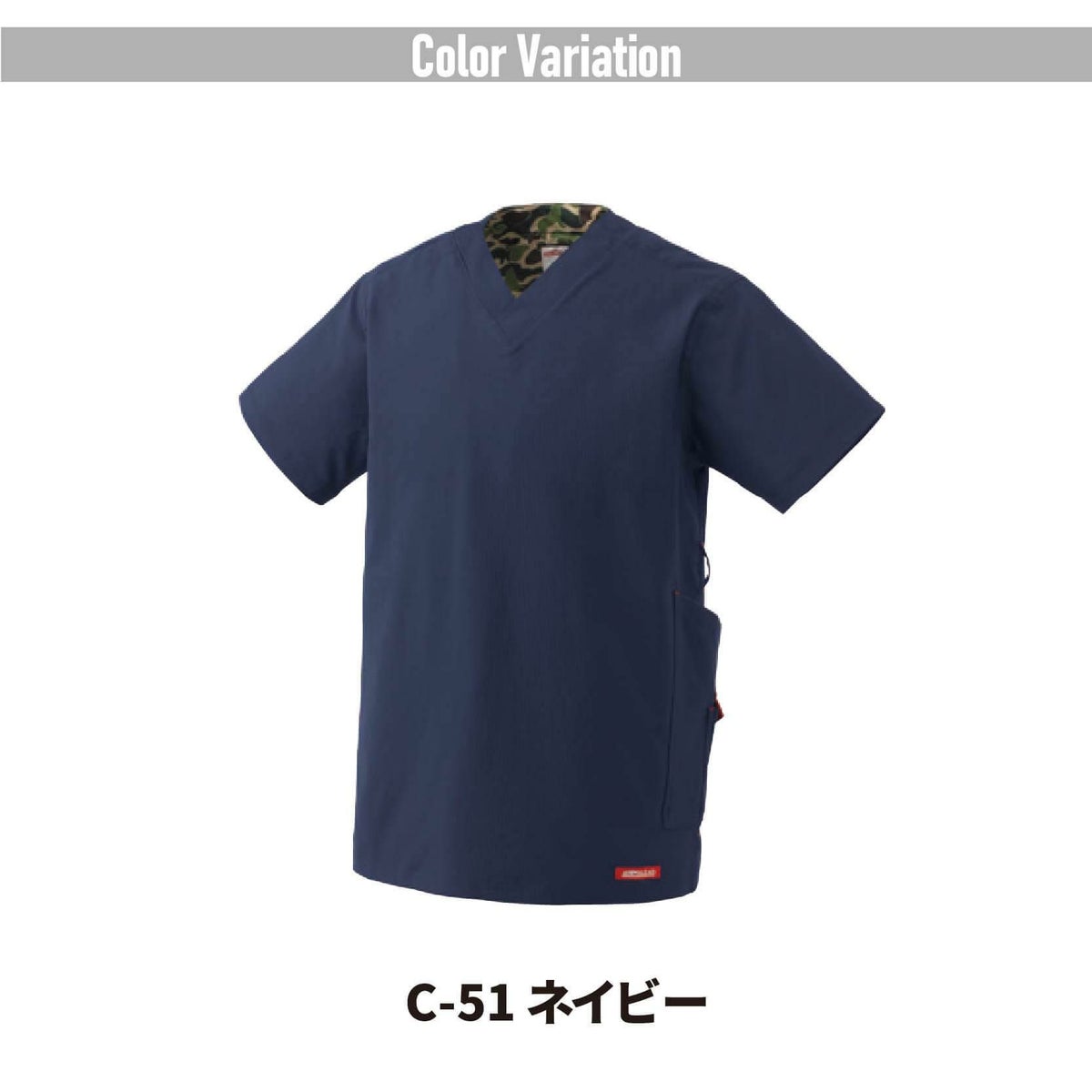 スクラブ兼用［チトセ(ユナイト/UNITE)/AL-0004］SS-3L