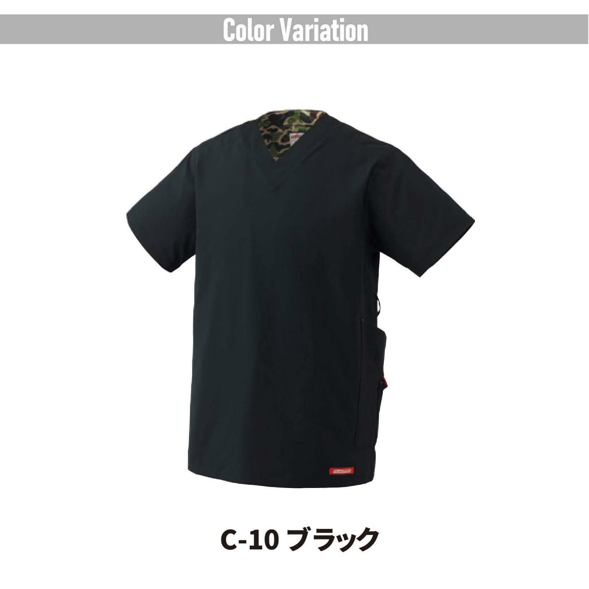 スクラブ兼用［チトセ(ユナイト/UNITE)/AL-0004］SS-3L