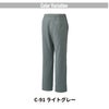 スクラブパンツ兼用［チトセ(ユナイト/UNITE)/AL-0021］SS-3L