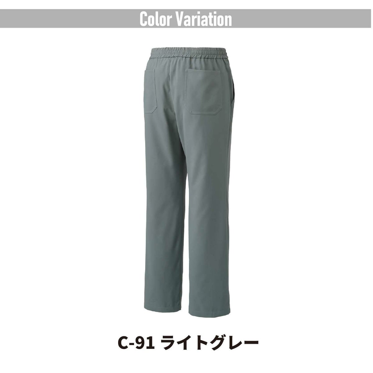 スクラブパンツ兼用［チトセ(ユナイト/UNITE)/AL-0021］SS-3L