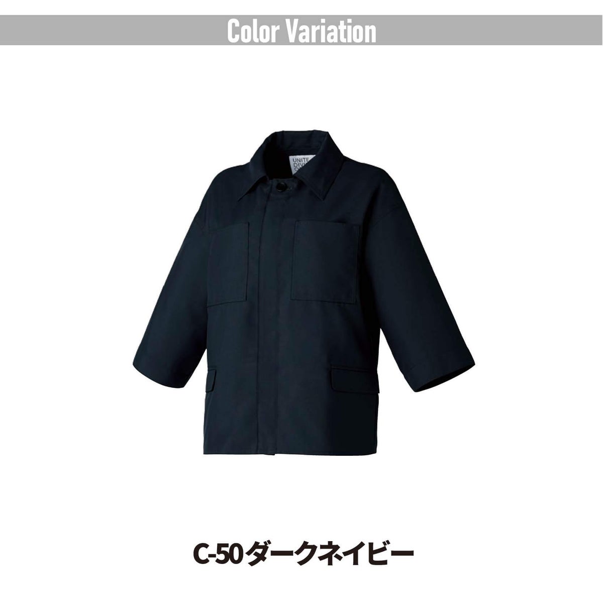 ファスナースクラブ六分袖兼用［チトセ(ユナイト/UNITE)/DOM-0001］SS-3L