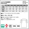 スクラブ半袖兼用［チトセ(ユナイト/UNITE)/DOM-0020］3S-3L
