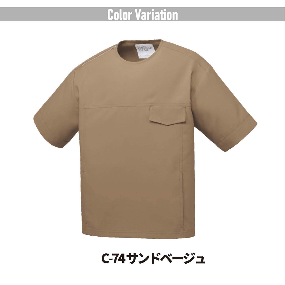 スクラブ半袖兼用［チトセ(ユナイト/UNITE)/DOM-0021］3S-3L