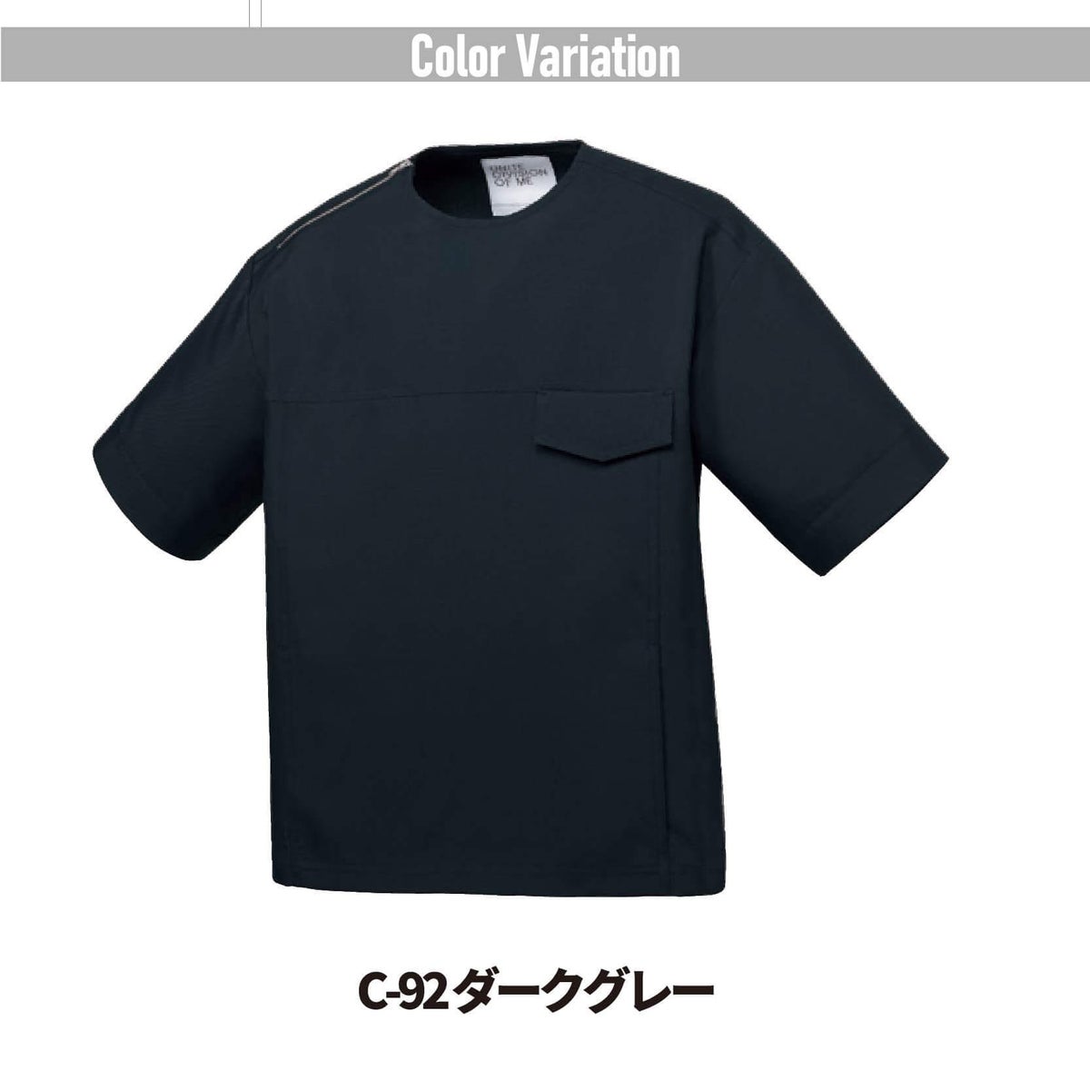 スクラブ半袖兼用［チトセ(ユナイト/UNITE)/DOM-0021］3S-3L
