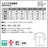 スクラブ半袖兼用［チトセ(ユナイト/UNITE)/DOM-0021］3S-3L