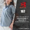 半袖ポロシャツ(ユニセックス)[バートル/167]