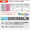 ジョガーパンツ(ユニセックス)[バートル/4082]
