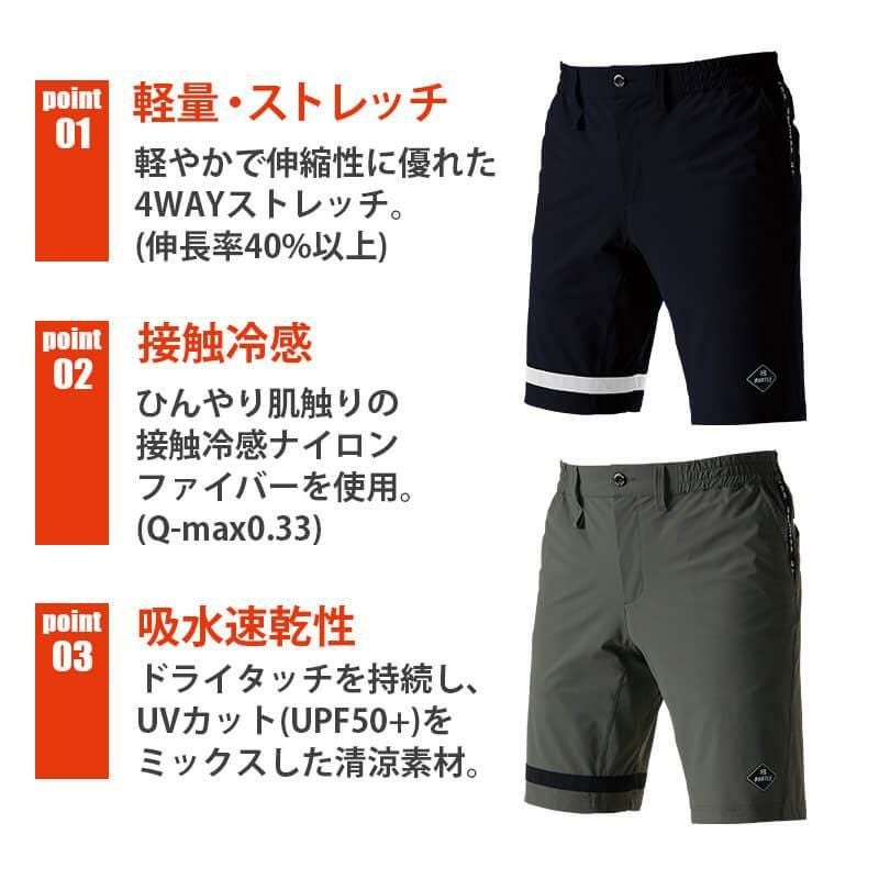 ショートパンツ(ユニセックス)[バートル/4083]