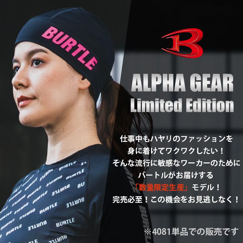 ヘッドキャップ(ユニセックス)[バートル/4081]
